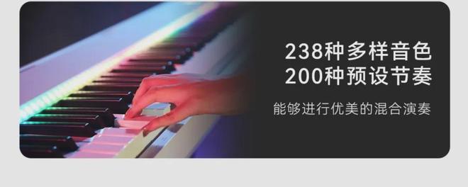 -P88数码钢琴焕新上市!开元棋牌新品推荐 三益SP(图4)