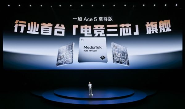 发布 带来远超同档的旗舰游戏体验开元棋牌一加Ace 5 至尊系列(图9)