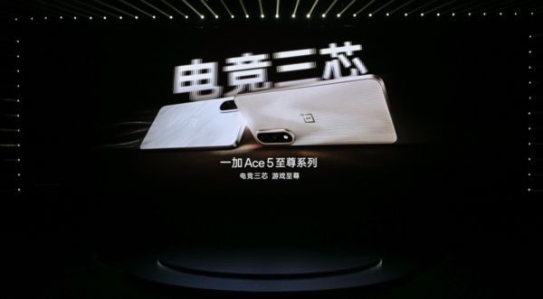 发布 带来远超同档的旗舰游戏体验开元棋牌一加Ace 5 至尊系列(图3)