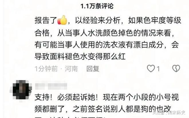 决公布庭审现场曝光网友：罚太轻了开元棋牌罪有应得！红内裤事件判(图4)