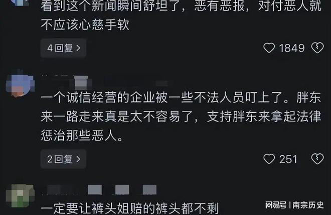 决公布庭审现场曝光网友：罚太轻了开元棋牌罪有应得！红内裤事件判(图10)