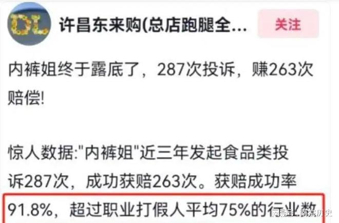 决公布庭审现场曝光网友：罚太轻了开元棋牌罪有应得！红内裤事件判(图9)