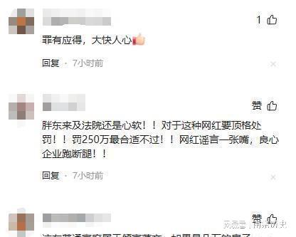 决公布庭审现场曝光网友：罚太轻了开元棋牌罪有应得！红内裤事件判(图11)