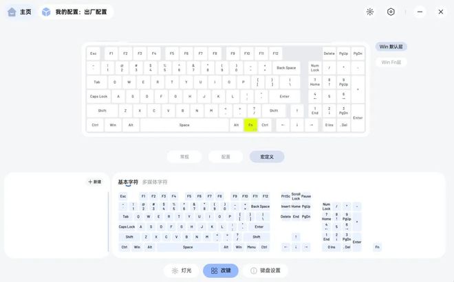 游戏都顺手雷柏V700DIY-98体验开元棋牌网站支持热插拔还有小键盘工作(图2)