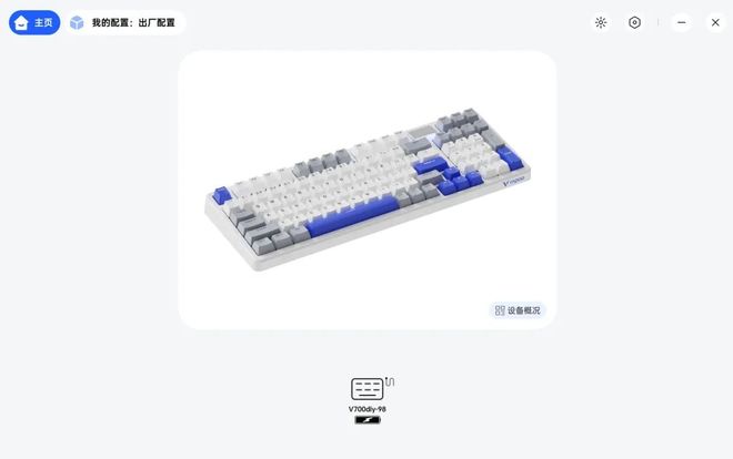 游戏都顺手雷柏V700DIY-98体验开元棋牌网站支持热插拔还有小键盘工作(图8)