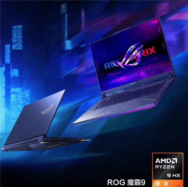 款AMD锐龙本超值推荐 性能体验双开元棋牌试玩2026元旦焕新季！6(图3)