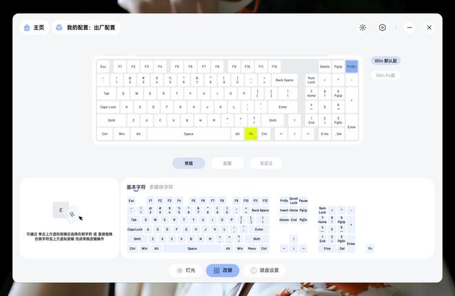 柏新键盘：热插拔+三模游戏办公通吃开元棋牌app客制化门槛粉碎机！雷(图11)